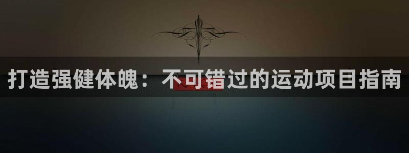 bifa必发唯一官网主页