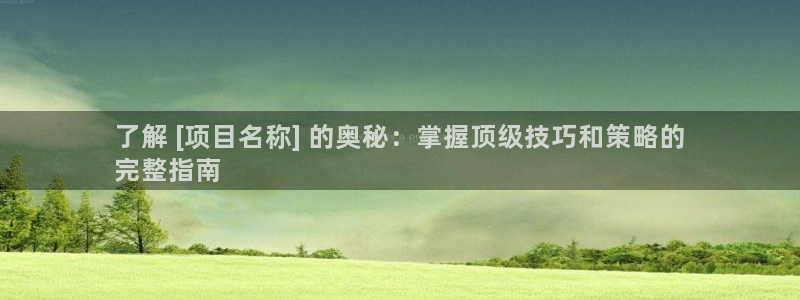 香港必发集团