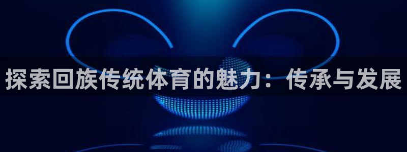 必发集团网站app