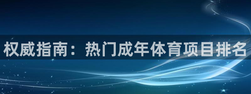 welcome必发集团