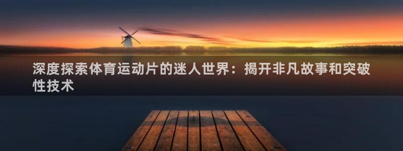 必发集团登录入口7790